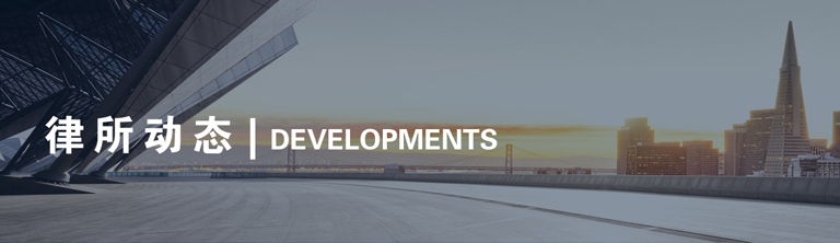 律所动态