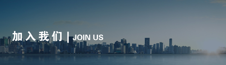 加入我们